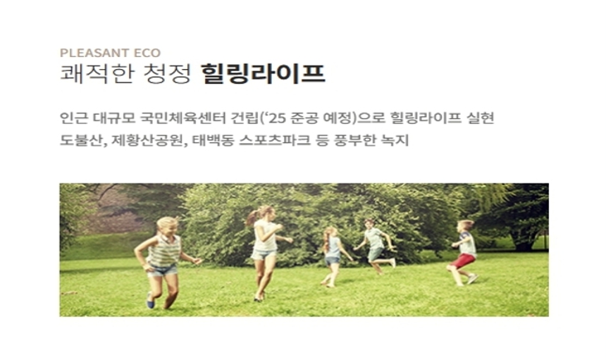 ASANT ECO - 쾌적한 청정 힐링라이프