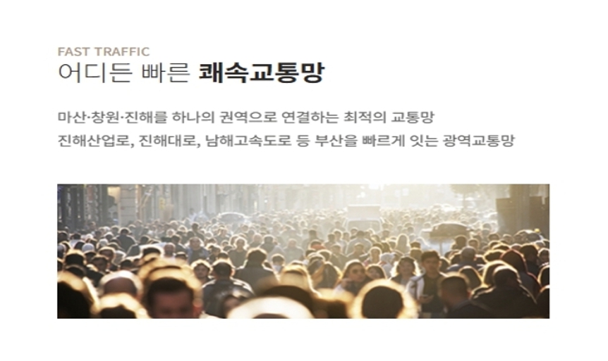 FAST TRAFIC - 어디든 빠른 쾌속교통망